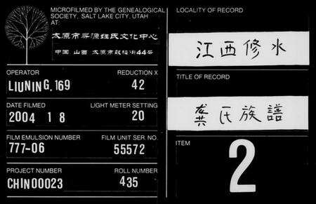 江西龚氏族谱-龚氏族谱 [24卷].pdf电子版缩略图