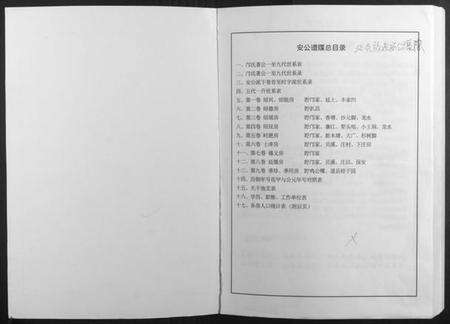 湖南邝氏族谱-邝氏十五修族谱.pdf电子版预览图1