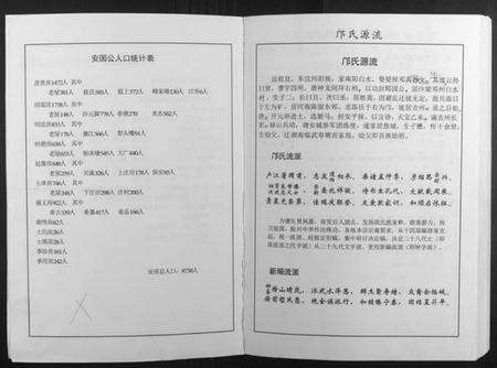 湖南邝氏族谱-邝氏十五修族谱.pdf电子版预览图2