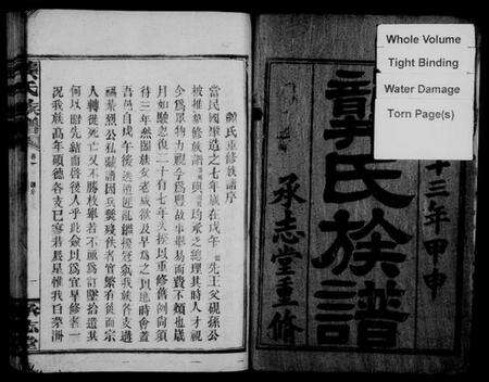 江西龚氏族谱-龚氏族谱 [24卷].pdf电子版预览图3