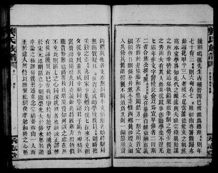 江西龚氏族谱-龚氏族谱 [24卷].pdf电子版预览图4