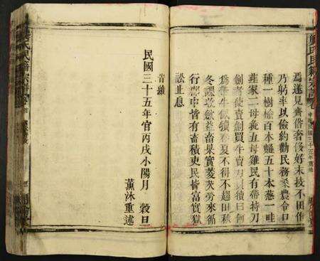 江西龚氏族谱-龚氏民籍宗谱.pdf电子版预览图4