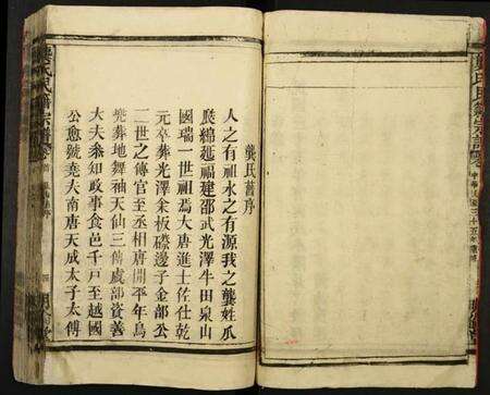 江西龚氏族谱-龚氏民籍宗谱.pdf电子版预览图5