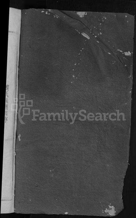 江西龚氏族谱-龚氏焕公支谱 [11卷,首1卷].pdf电子版预览图2