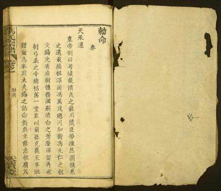 湖北冯氏族谱-冯氏宗谱.pdf电子版预览图1