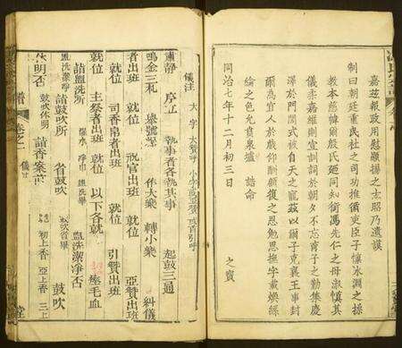 湖北冯氏族谱-冯氏宗谱.pdf电子版预览图3