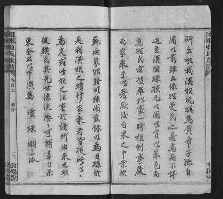 湖南赖氏族谱-湘乡赖氏族谱[7卷首2卷].pdf电子版预览图3