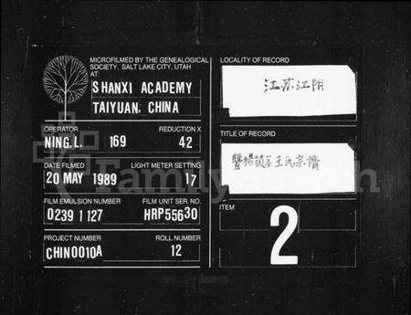 浙江王氏族谱-暨阳锁金王氏宗谱 [8卷].pdf电子版缩略图