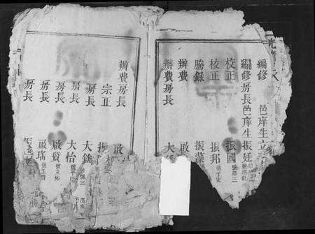 湖北冯氏族谱-冯氏宗谱.pdf电子版预览图3