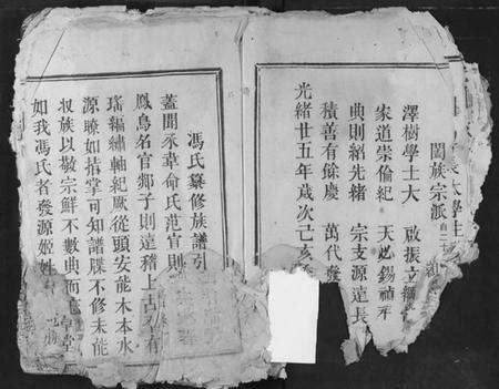 湖北冯氏族谱-冯氏宗谱.pdf电子版预览图5