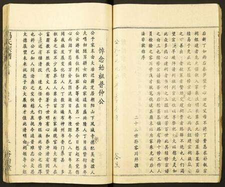 湖北冯氏族谱-冯氏宗谱.pdf电子版预览图4