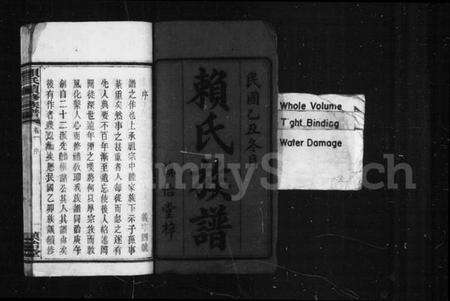 湖南赖氏族谱-赖氏续修族谱 [12卷].pdf电子版预览图3