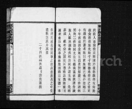 湖南赖氏族谱-赖氏续修族谱 [12卷].pdf电子版预览图5