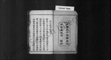 湖北冯氏族谱-冯氏宗谱 [12卷].pdf电子版预览图2