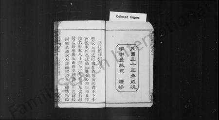 湖北冯氏族谱-冯氏宗谱 [12卷].pdf电子版预览图3