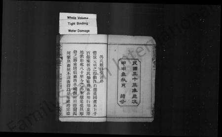 湖北冯氏族谱-冯氏宗谱 [12卷].pdf电子版预览图4