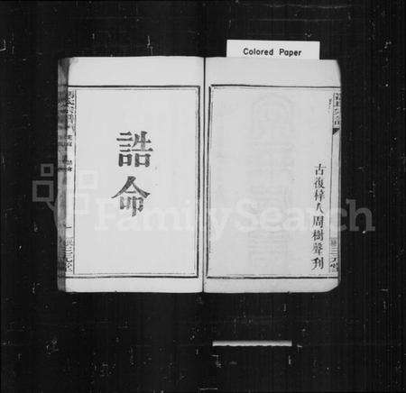 湖北冯氏族谱-冯氏宗谱 [21卷,首1卷].pdf电子版预览图2