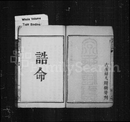 湖北冯氏族谱-冯氏宗谱 [21卷,首1卷].pdf电子版预览图3