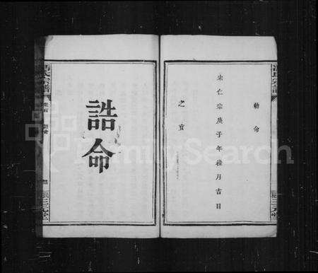 湖北冯氏族谱-冯氏宗谱 [21卷,首1卷].pdf电子版预览图5