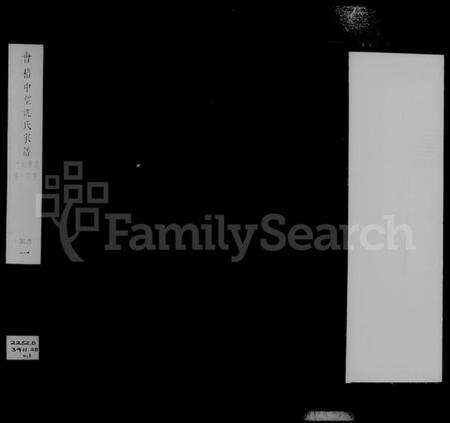 浙江沈氏族谱-会稽中望坊沈氏家谱 [10卷,首1卷].pdf电子版缩略图