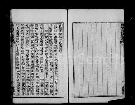 浙江沈氏族谱-会稽中望坊沈氏家谱 [10卷,首1卷].pdf电子版预览图5