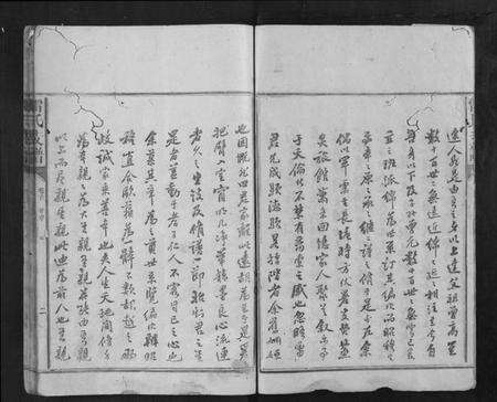 湖南雷氏族谱-雷氏支谱[7卷首1卷].pdf电子版预览图2