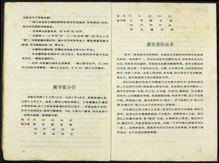 江西古氏族谱-新安古氏八修谱.pdf电子版预览图4