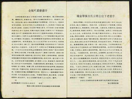 江西古氏族谱-新安古氏八修谱.pdf电子版预览图5