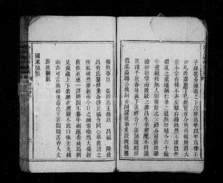 湖南冷氏族谱-冷氏续修家乘 [4卷].pdf电子版预览图4