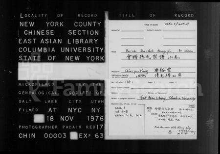 浙江孙氏族谱-会稽孙氏宗谱 [24卷].pdf电子版预览图2