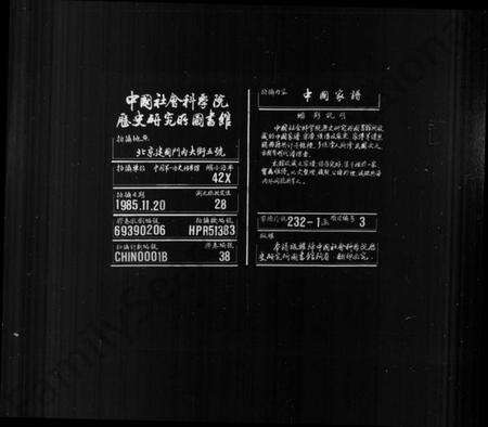 湖南黎氏族谱-湘潭黎氏家谱 [15卷,首末各1卷].pdf电子版缩略图