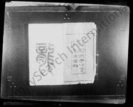 湖南黎氏族谱-湘潭黎氏家谱 [15卷,首末各1卷].pdf电子版预览图2