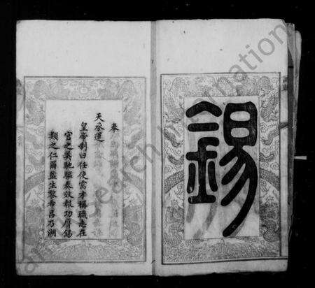 湖南黎氏族谱-湘潭黎氏家谱 [15卷,首末各1卷].pdf电子版预览图5