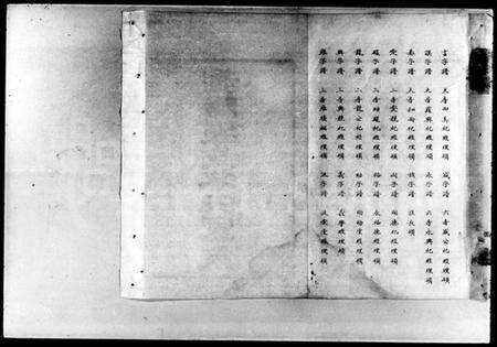 湖南黎氏族谱-浏阳壕上黎氏家乘 [24卷].pdf电子版预览图5