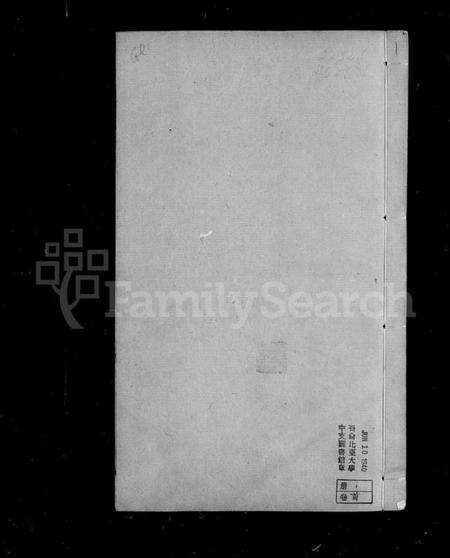 浙江陈氏族谱-会稽平水陈氏宗谱 [8卷, 含卷首末].pdf电子版预览图5