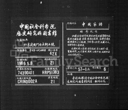 浙江杜氏族谱-会稽杜氏家谱 [12卷,首1卷].pdf电子版缩略图