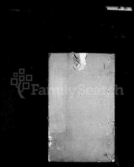 浙江杜氏族谱-会稽杜氏家谱 [12卷,首1卷].pdf电子版预览图2