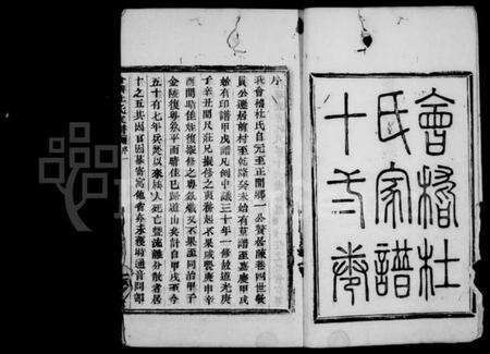 浙江杜氏族谱-会稽杜氏家谱 [12卷,首1卷].pdf电子版预览图4