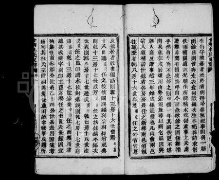 浙江杜氏族谱-会稽杜氏家谱 [12卷,首1卷].pdf电子版预览图5