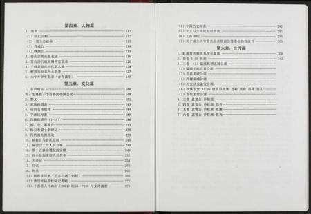 江西管氏族谱-管氏宗谱.pdf电子版预览图5