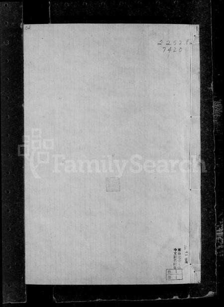 浙江尉氏族谱-会稽花岩尉氏宗谱 [6卷].pdf电子版预览图2