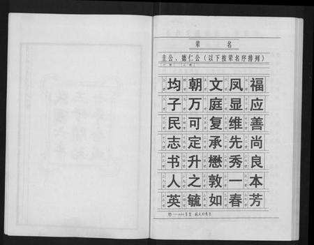 湖南黎氏族谱-长沙圫溪黎氏三修族谱 [8卷,首1卷].pdf电子版预览图3