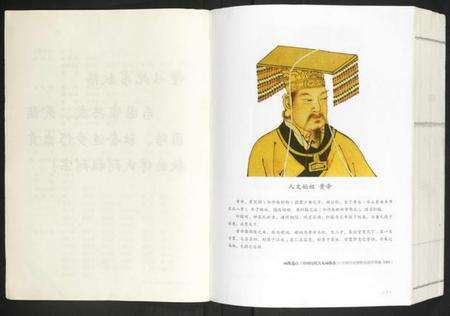 中国傅氏族谱-中华傅氏通谱.pdf电子版预览图4