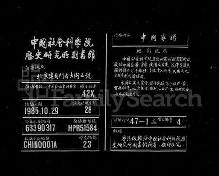 浙江毛氏族谱-会稽达郭毛氏宗谱 [7卷,首1卷].pdf电子版缩略图