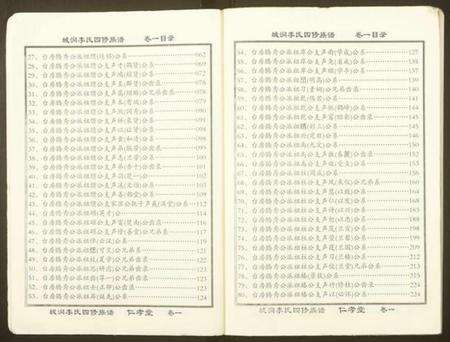 湖南李氏族谱-城涧李氏四修族谱.pdf电子版预览图2