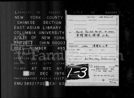 浙江陶氏族谱-会稽陶氏族谱 [32卷].pdf电子版预览图1