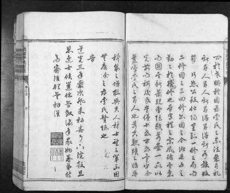 湖南李氏族谱-城福李氏家乘[30卷首末各1卷].pdf电子版预览图3