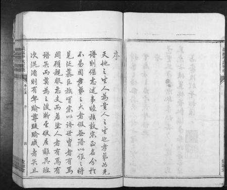 湖南李氏族谱-城福李氏家乘[30卷首末各1卷].pdf电子版预览图4