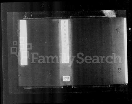 浙江陶氏族谱-会稽陶氏族谱 [32卷].pdf电子版预览图4