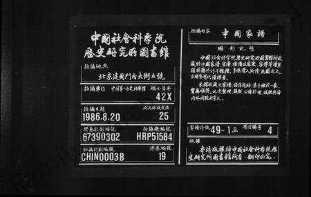 浙江陶氏族谱-会稽陶氏族谱 [32卷].pdf电子版缩略图